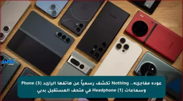 عودة مفاجئة.. Nothing تكشف رسمياً عن هاتفها الرائد Phone (3) وسماعات Headphone (1) في متحف المستقبل بدبي